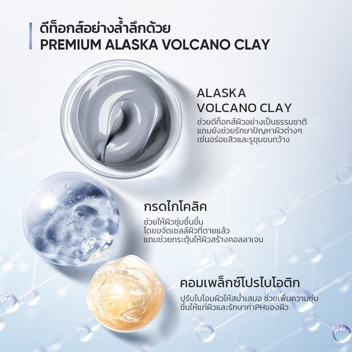 SKINTIFIC Alaska Volcano Pore Clay Stick