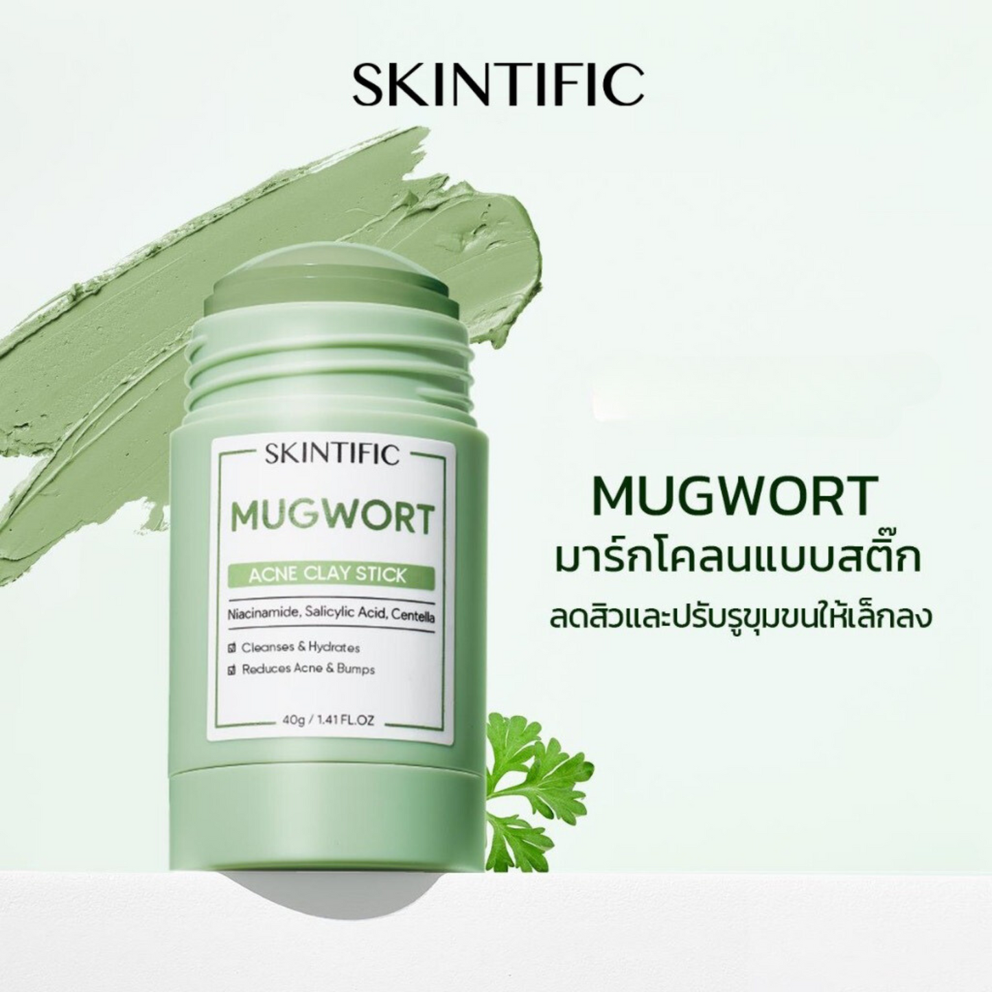 SKINTIFIC Mugwort Anti Pores & Acne Clay Stick